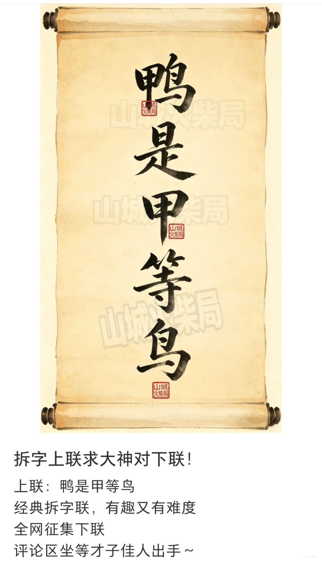 虾是下等的虫？ 