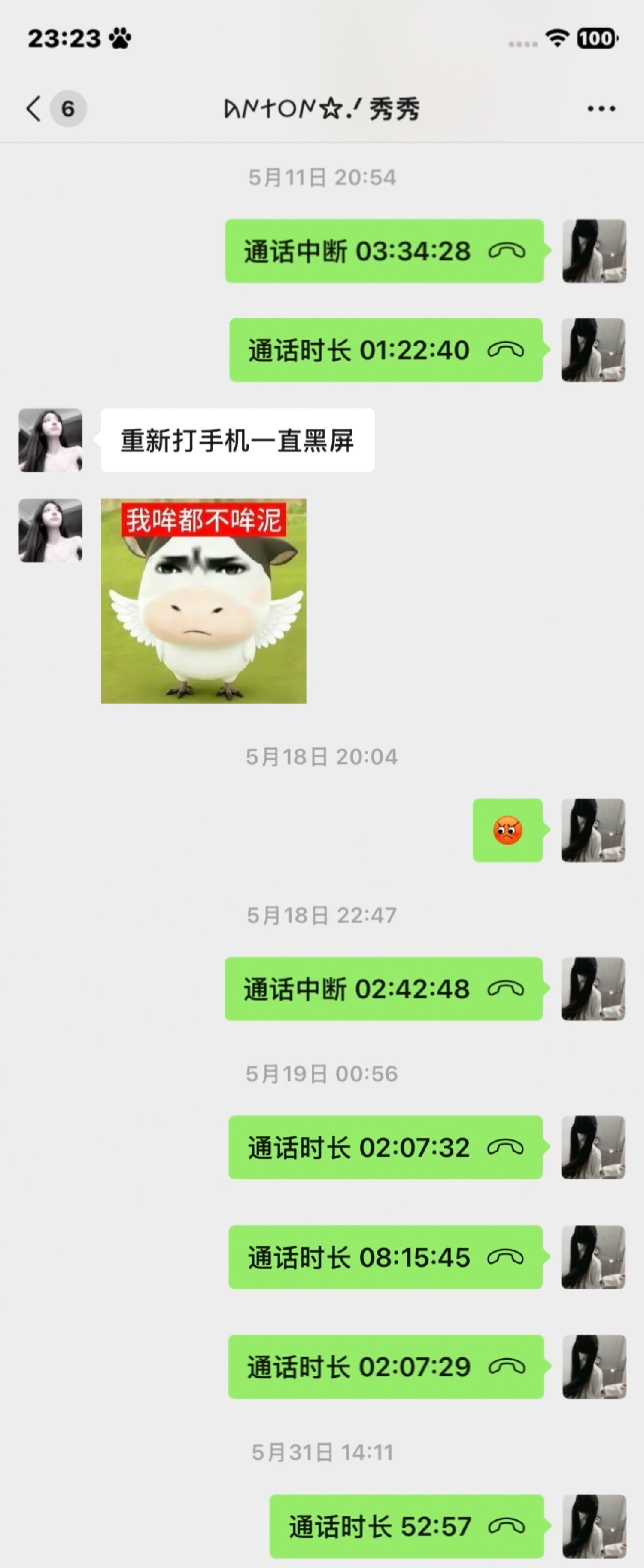 打游戏破防是种天赋的话…… 