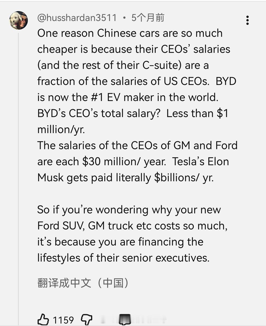 比亚迪财务总监年薪1013万元昨天刚看到个外国人说中国车便宜是因为CEO的薪资低