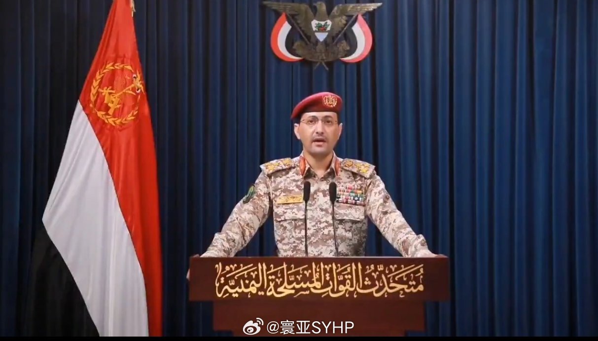 胡塞武装称红海美军舰将列为打击目标也门胡塞武装发言人：全世界都在目睹也门军方的沉