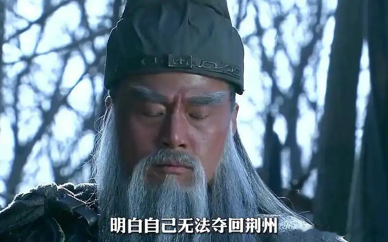 三国 关羽之死，实则是他自食恶果，怪不得旁人。开江陵城门的，正是被他亲口辱骂过的