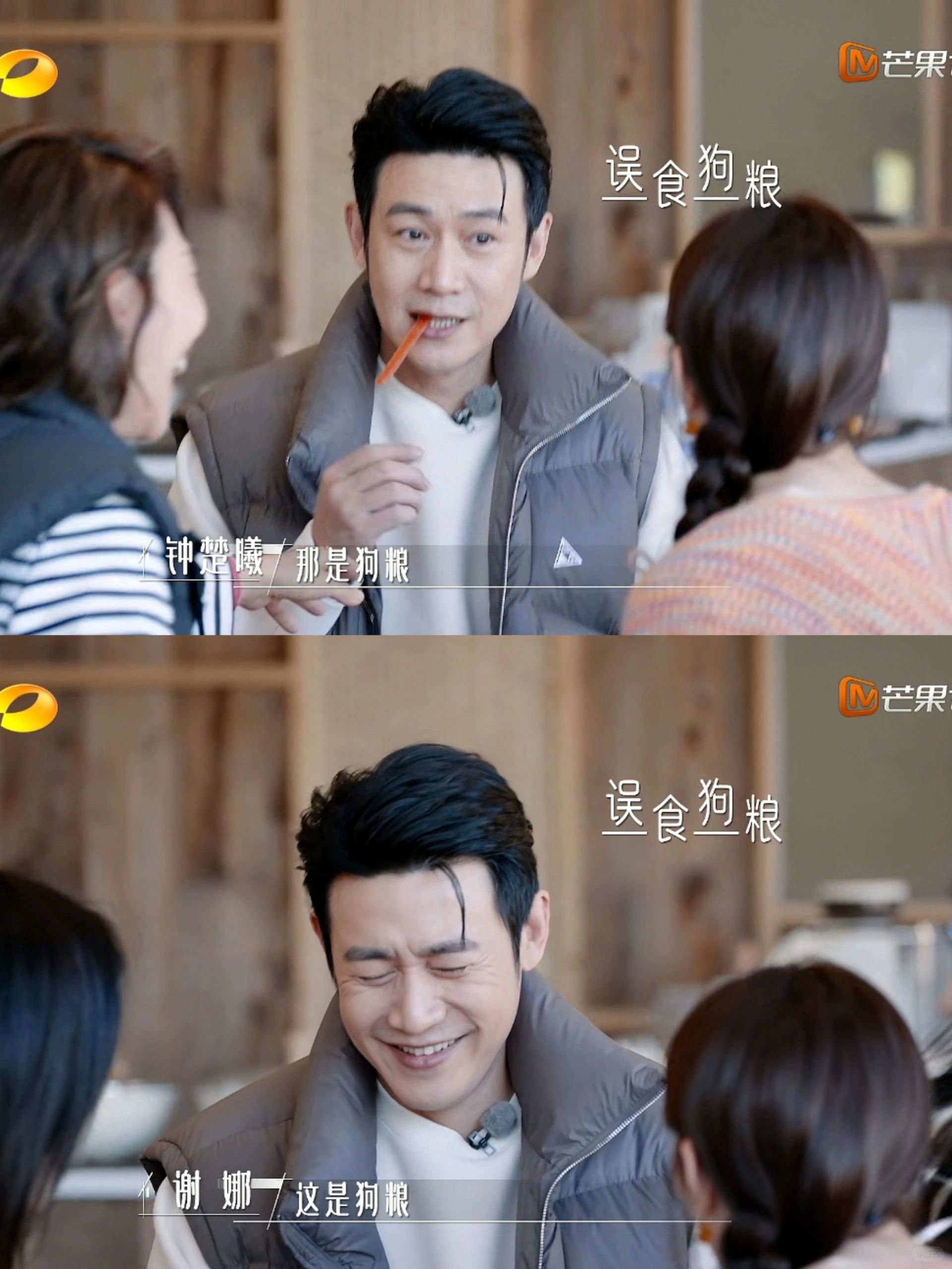 笑疯我了，陆毅综艺吃到了自己的狗粮