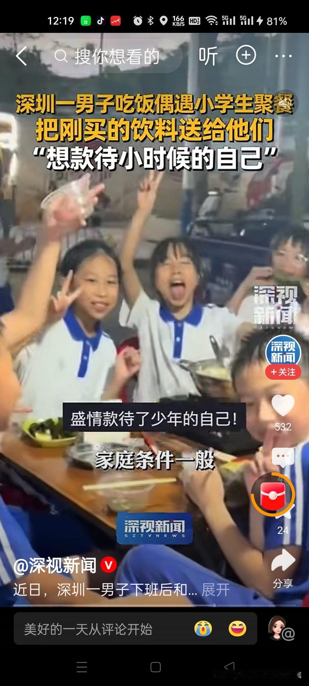 我看了泪流满面，社会进步了太快了