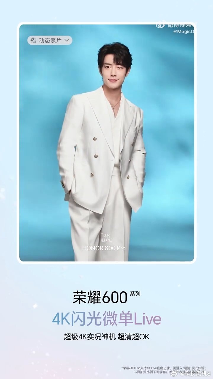 荣耀MagicOS新鲜好物重磅来袭，荣耀600系列带来超实用的4K闪光微单Liv