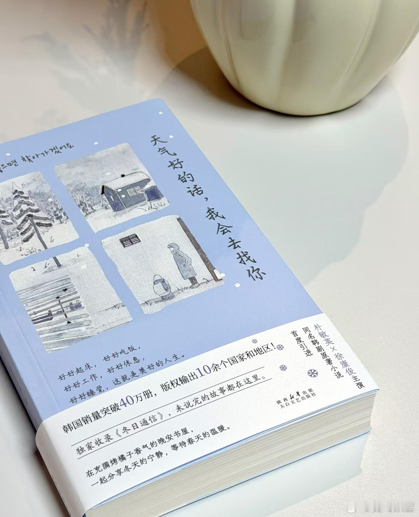 pick你心中的改编潜力王微博年度待改编IP评选🔖 冬天，是容易感到幸福的季节