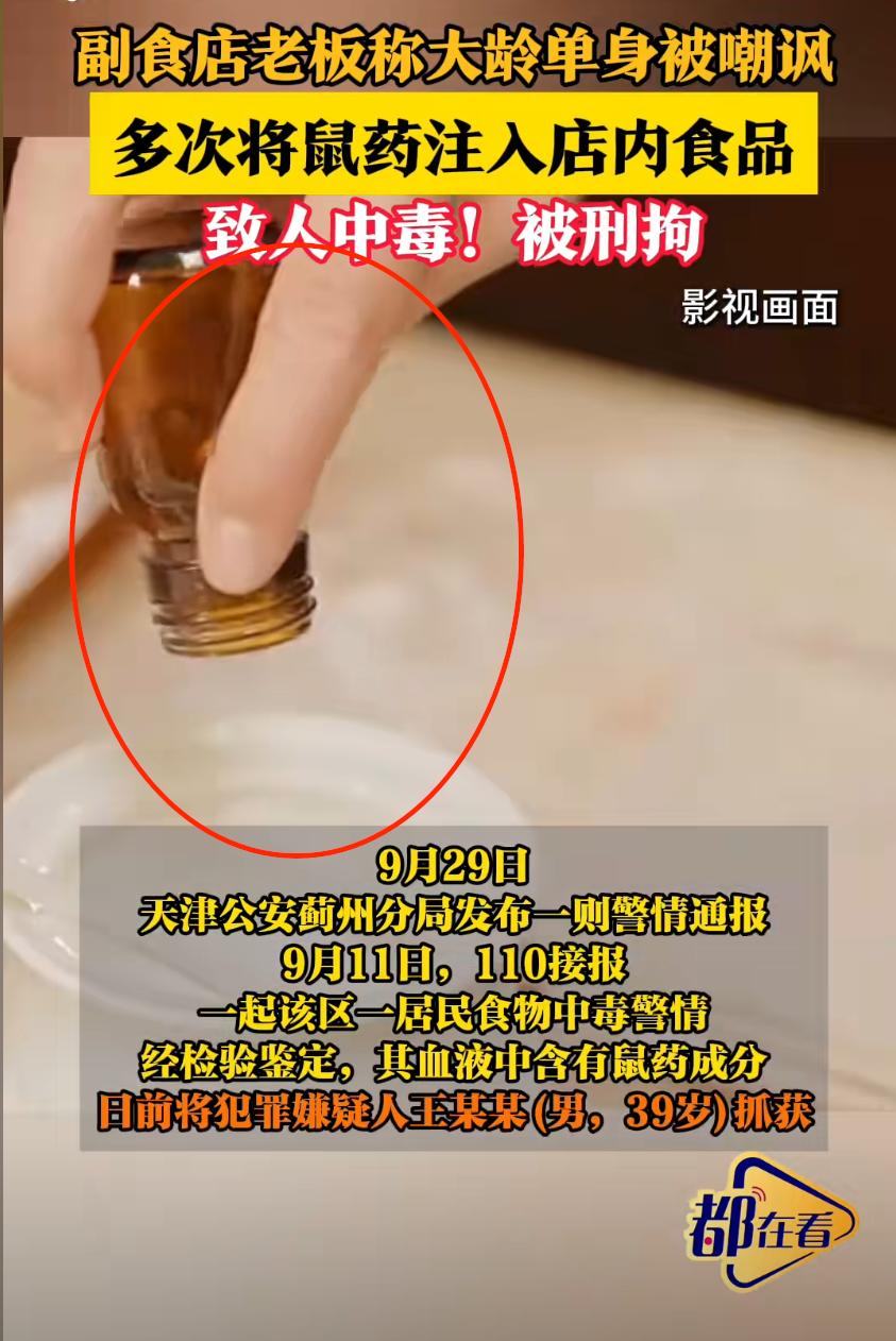 “祸从口出！”天津，39岁男子经营一家副食店，村民却老拿他大龄单身的事开涮，还阴