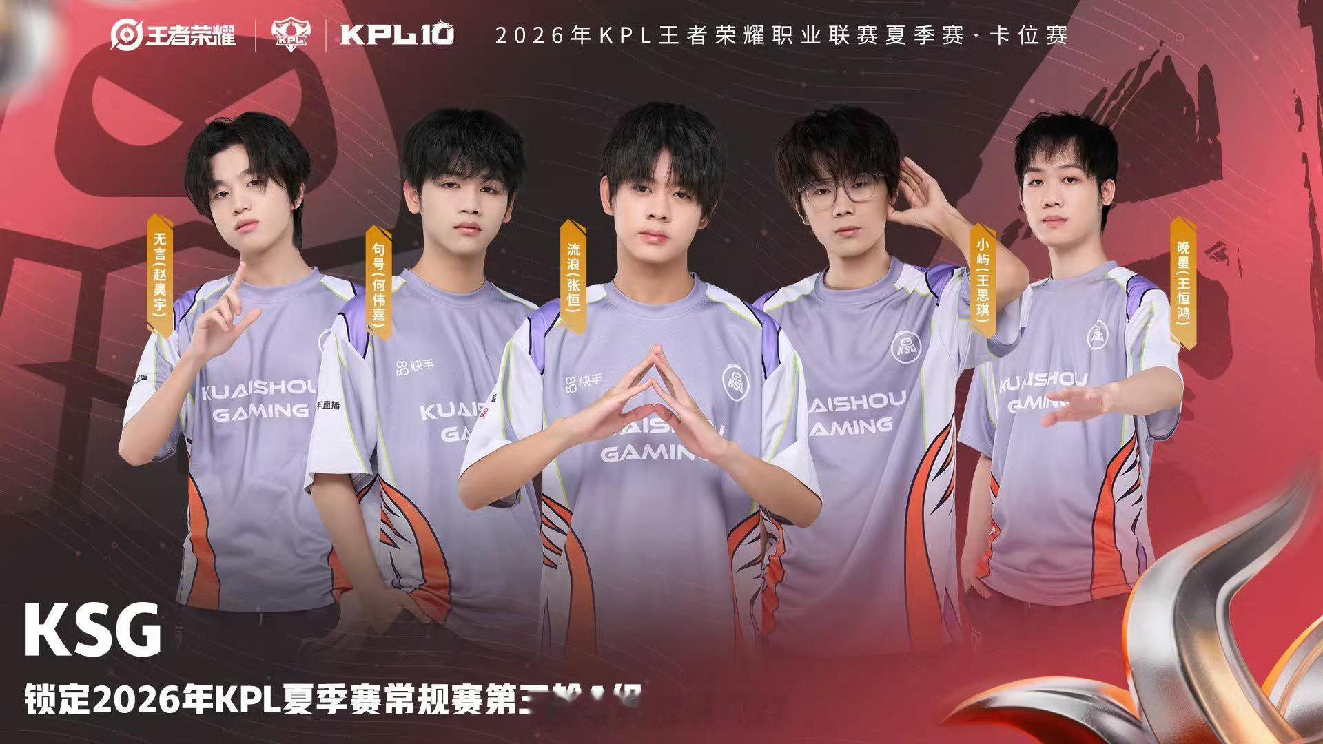 KSG不敌狼队跌入A组苏州KSG在S/A卡位赛中以1:4不敌重庆狼队，正式确认跌