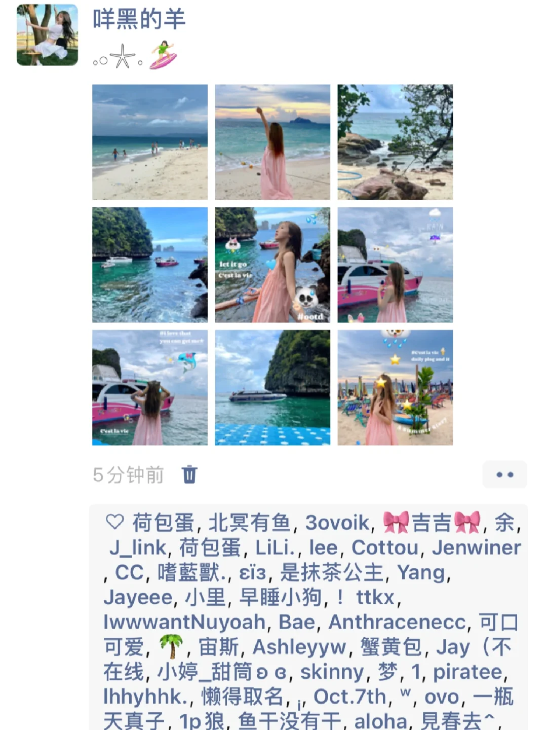 💧WeChat•出去玩这样发🪣绝了❕☆日常文案🎀