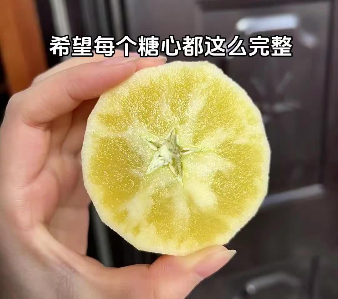 丑是真的丑，甜也是真的甜到我心里了，哈哈，希望每个糖心都这么完整新鲜采摘 应季水