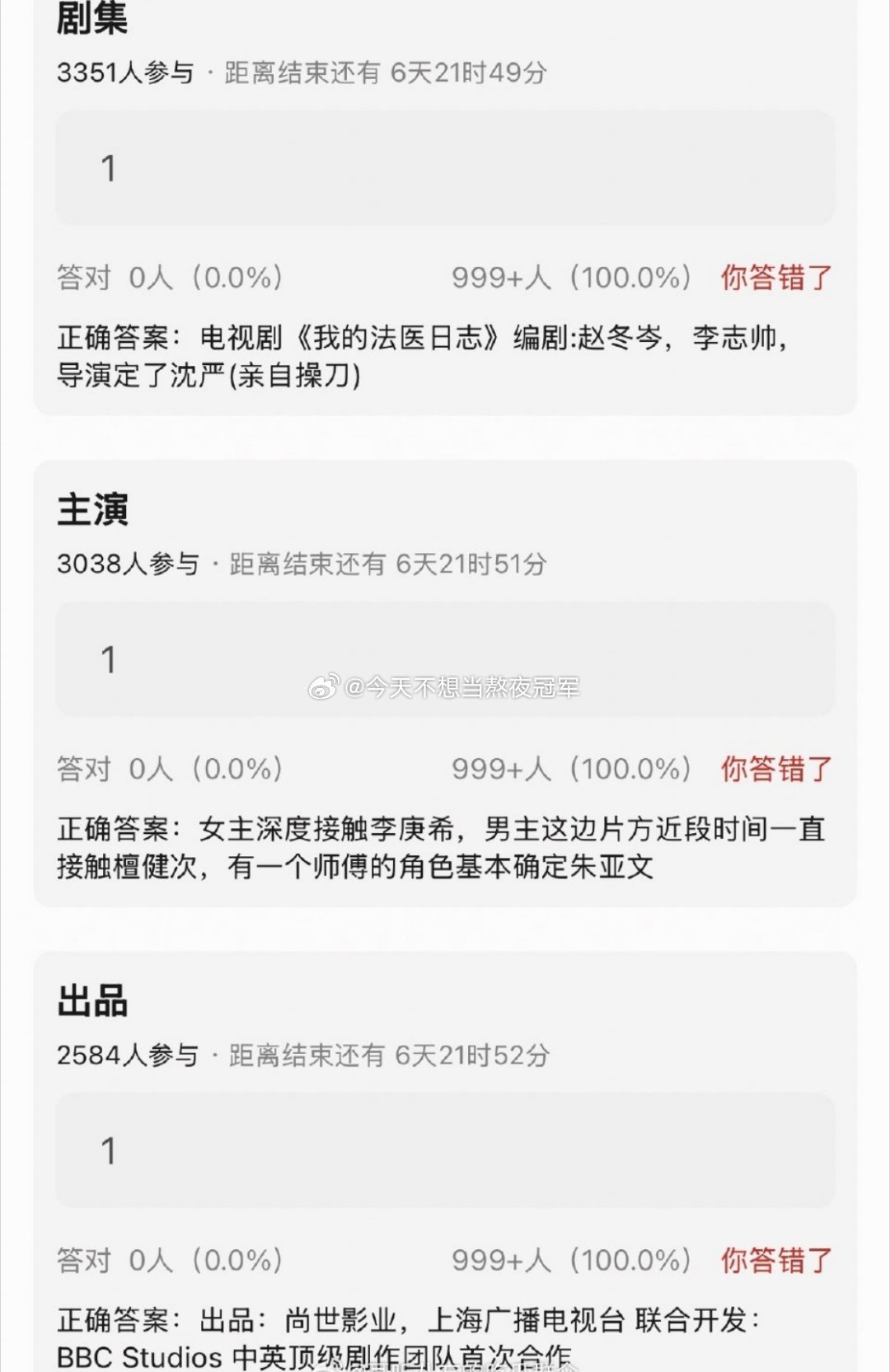 🍉电视剧《我的法医日志》主演：檀健次➕李庚希➕朱亚文编剧: 赵冬岑《警察荣誉》