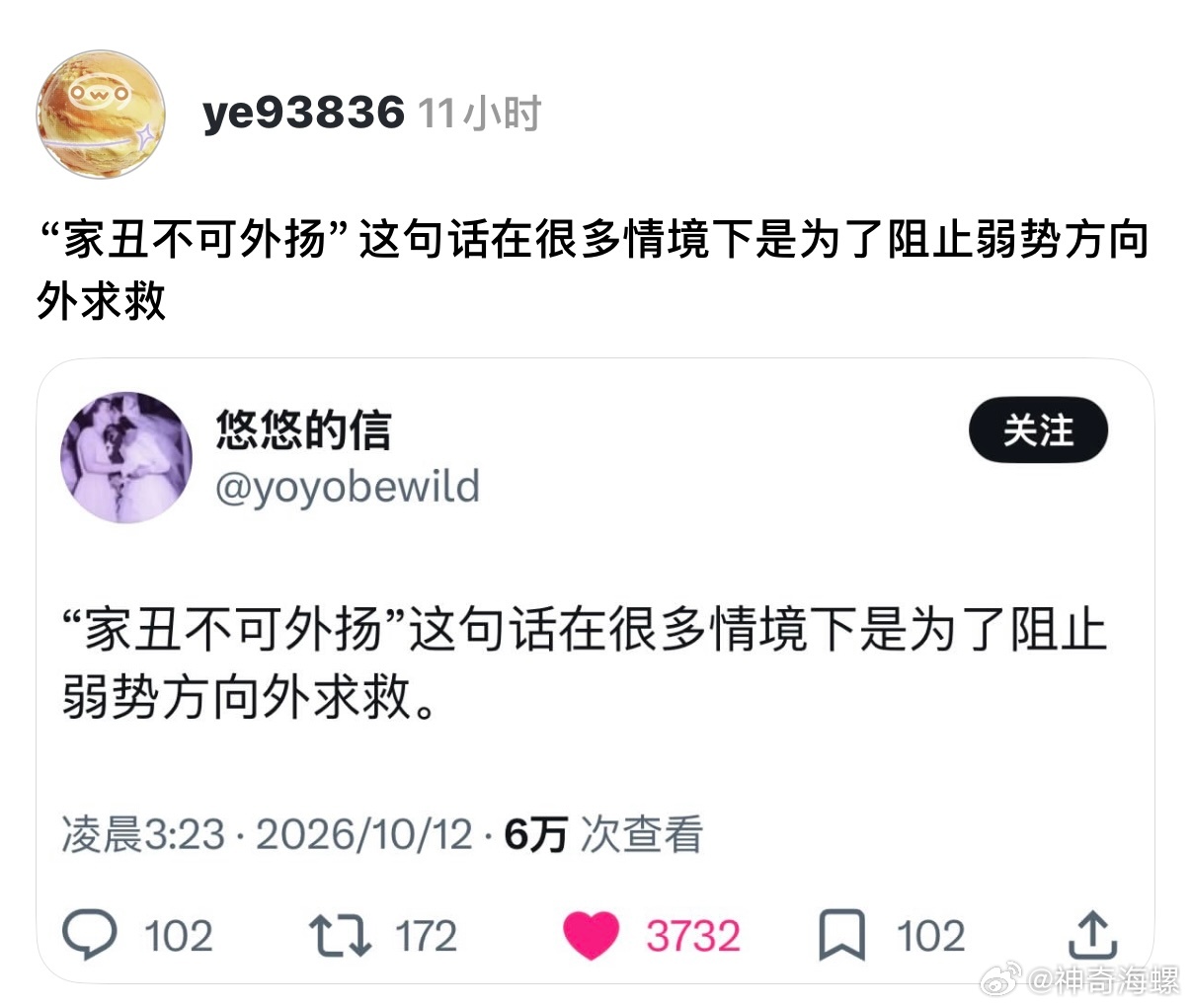 家丑不可外扬。 ​​​