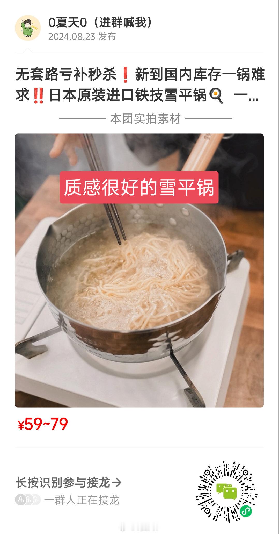 ①需要换雪平锅看过来~实拍图，质感很好，划得来~​雪平锅对我家也是个消耗品，用久