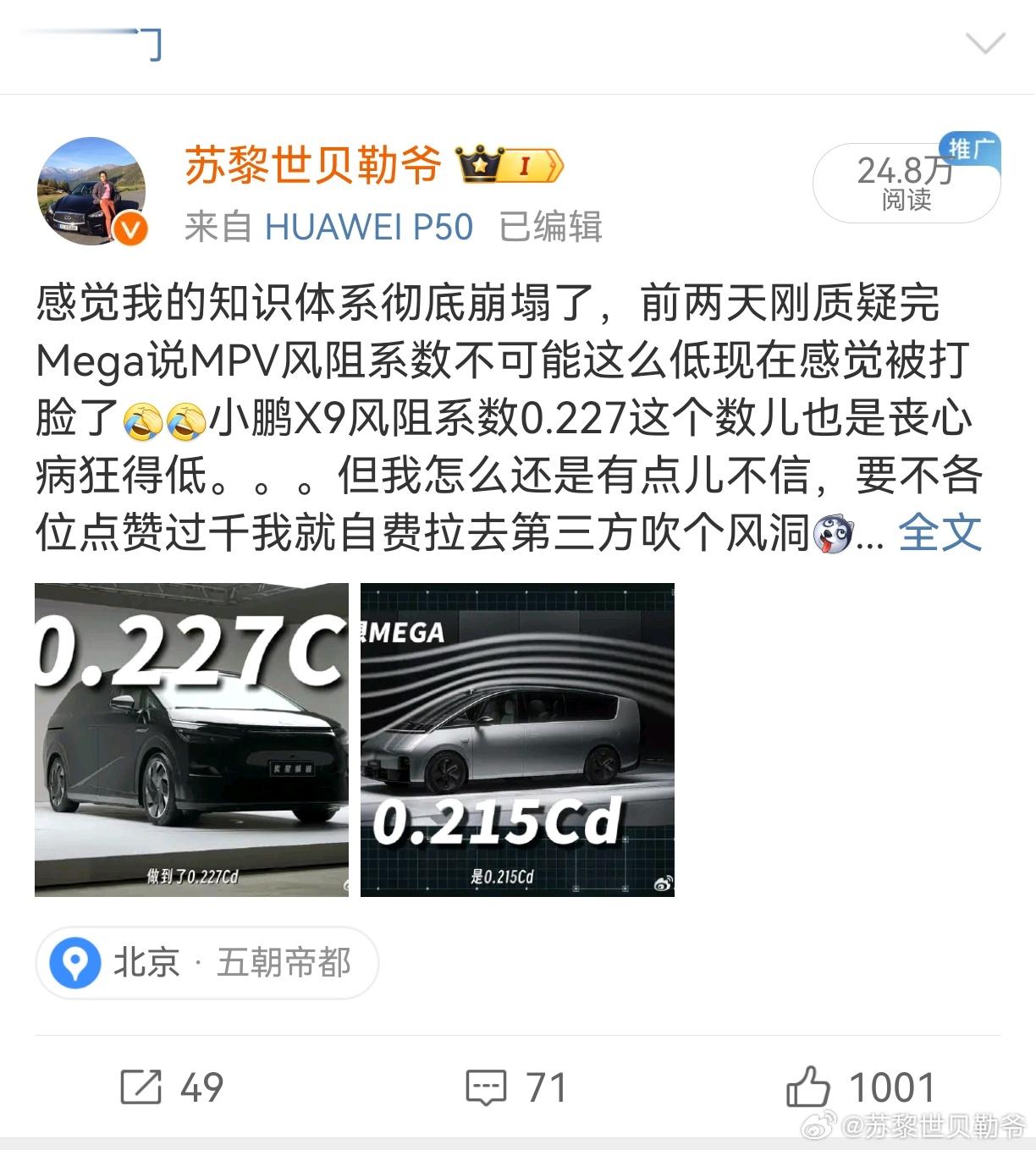 平时不点赞，都留这次点了是吧[二哈][二哈]必须吹了！广州车展忙完了回北京就搞起