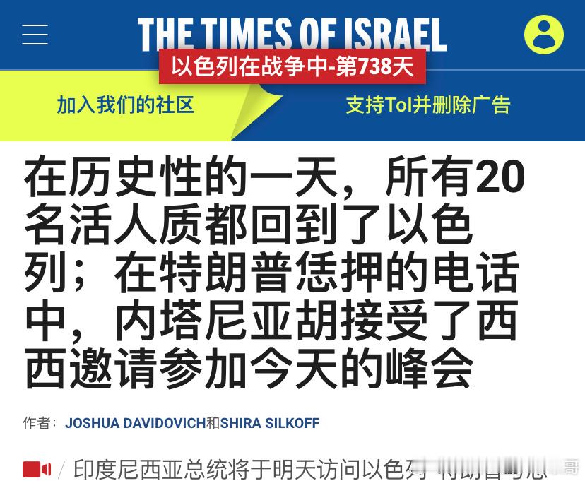 [抱抱][抱抱]大日子以色列的外交局面因为结束加沙战争而打开。内塔尼亚胡将到埃及