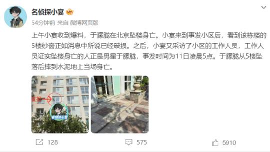 明星于朦胧跳楼？
9月11号，关于于朦胧的消息炸了互联网，就是因为有狗仔透露他跳