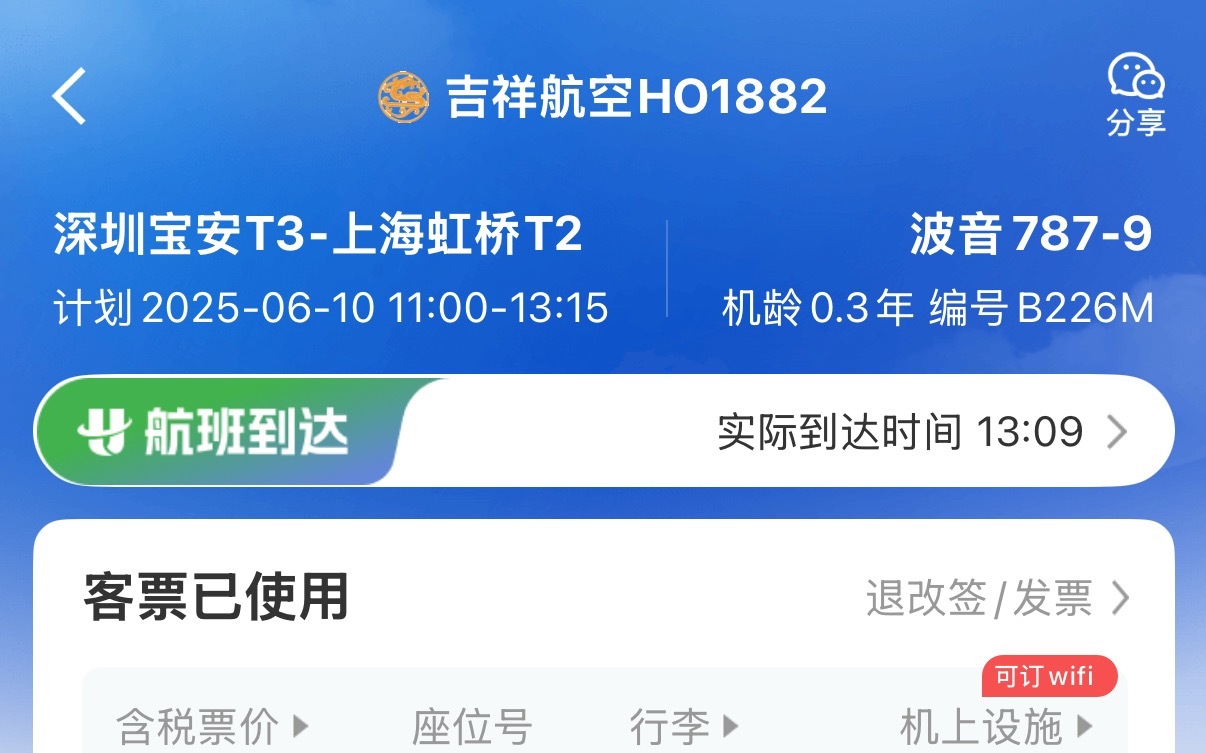 一架波音787客机印度坠毁 怎么又是波音[哆啦A梦害怕]波音都已经出事多少次了 