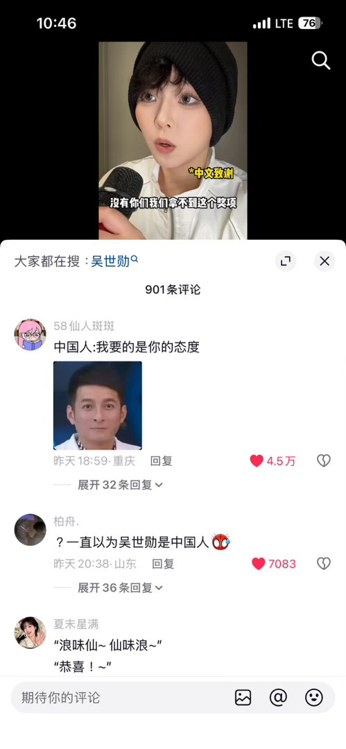 这条热度很高 才10多个小时就13万点赞了🤯全是夸吴世勋闯中态度的 
