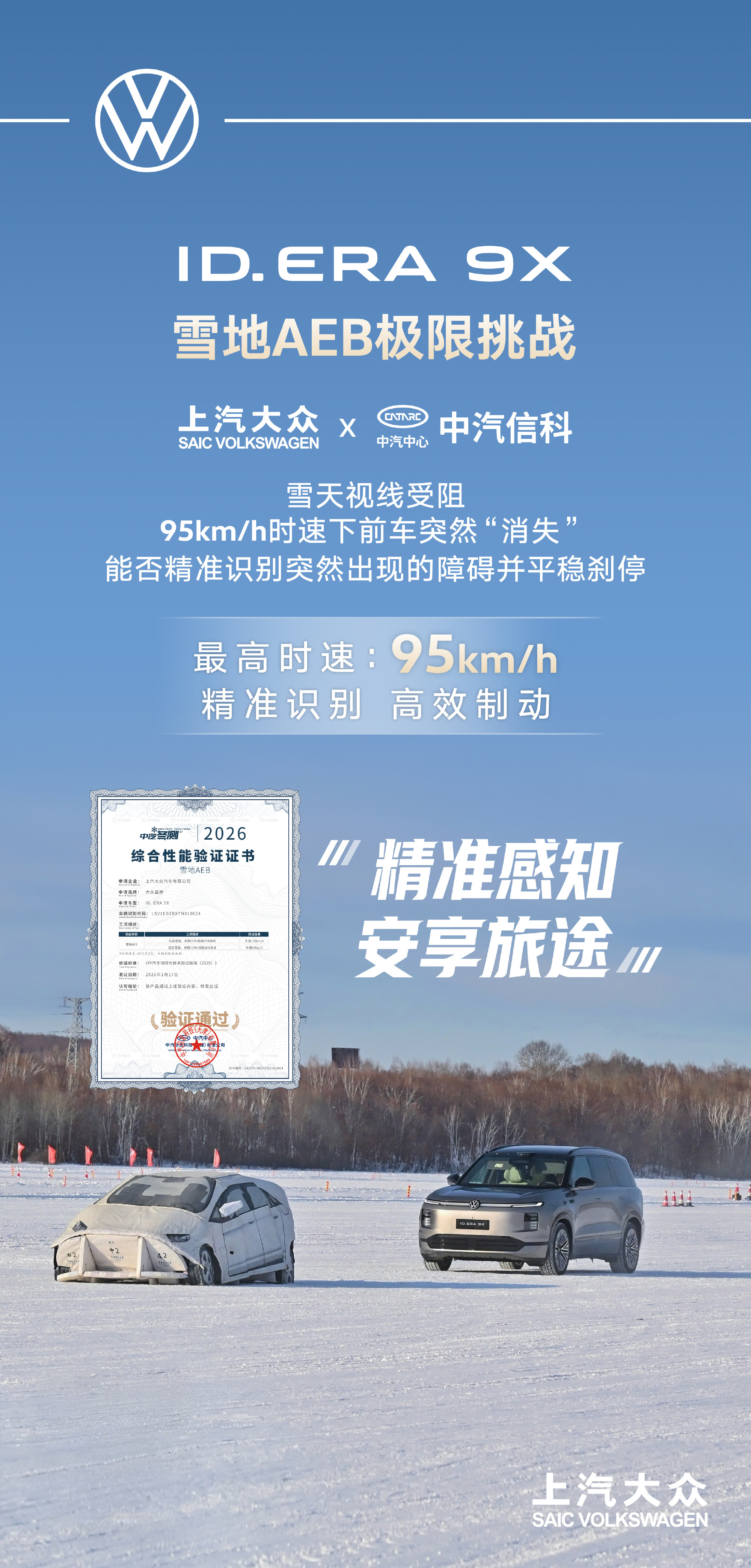 R7首发大众9X零接管征服挂壁天路  赛车世界  大众9X搭载Momenta R