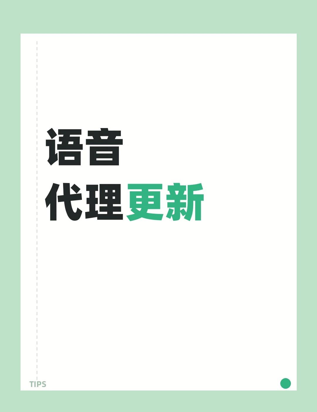 Grok语音API更新到3.0
xAI发布Grok Voice 3.0，语音代理