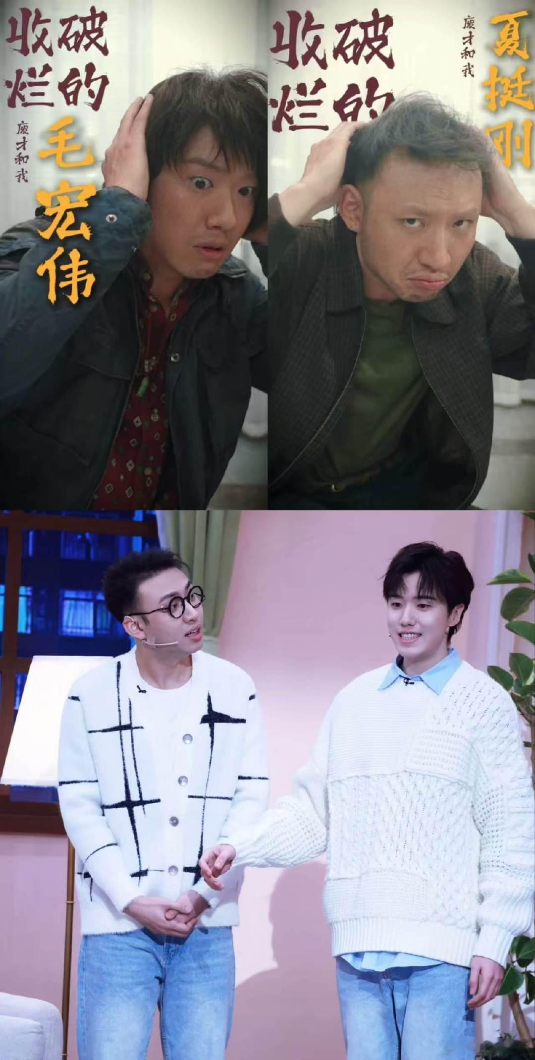 导演说少爷和我只需要一个眼神 谁懂这种默契啊，看片会上导演说张哲华和鑫仔拍戏不用