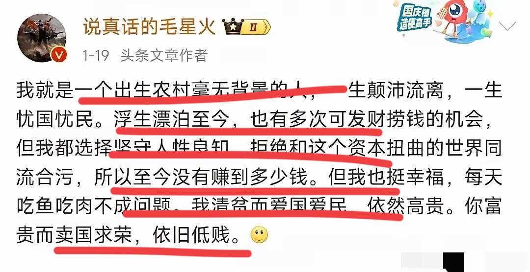 司马老师的关门弟子，毛星火同学再次出来发表惊人观点！！
毛同学有一颗不甘平凡的心