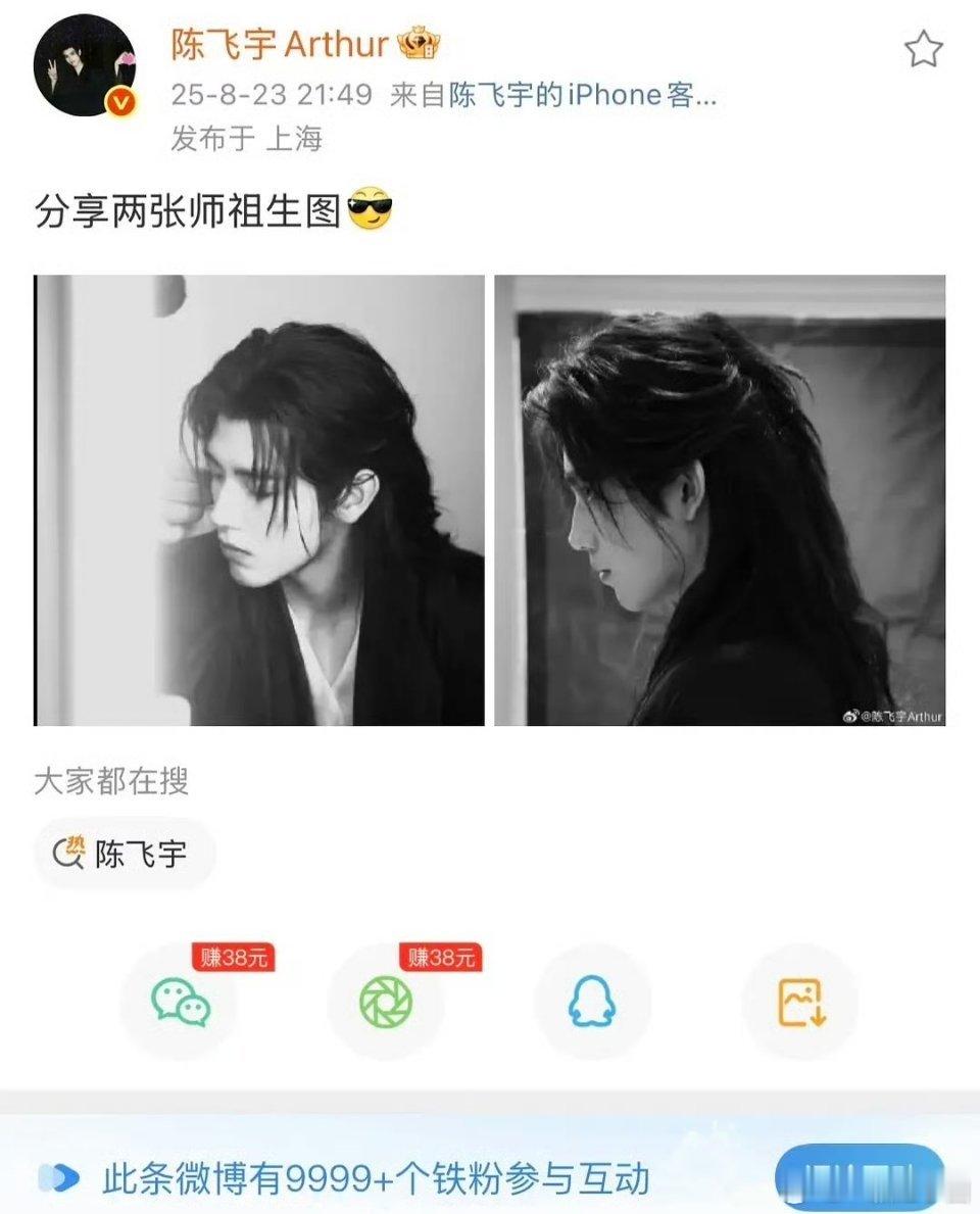 陈飞宇 铁粉9999+啦！司马焦被阿瑟演绎得很好，吻上也是很容易的啦[彩虹屁][