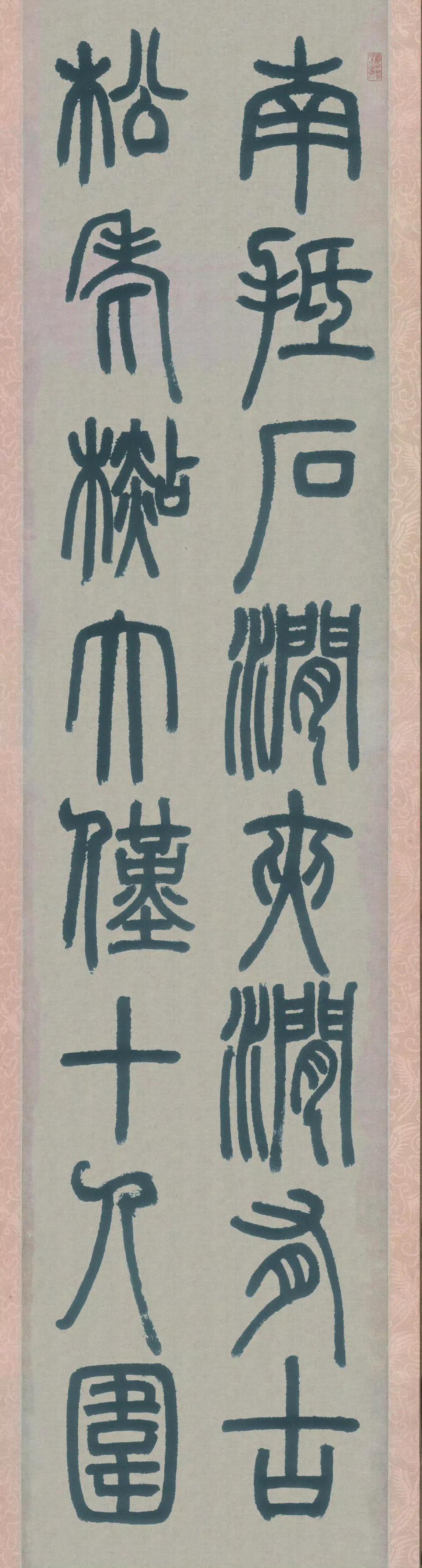 邓石如篆书《白氏草堂记》六条屏高清图 ​​​