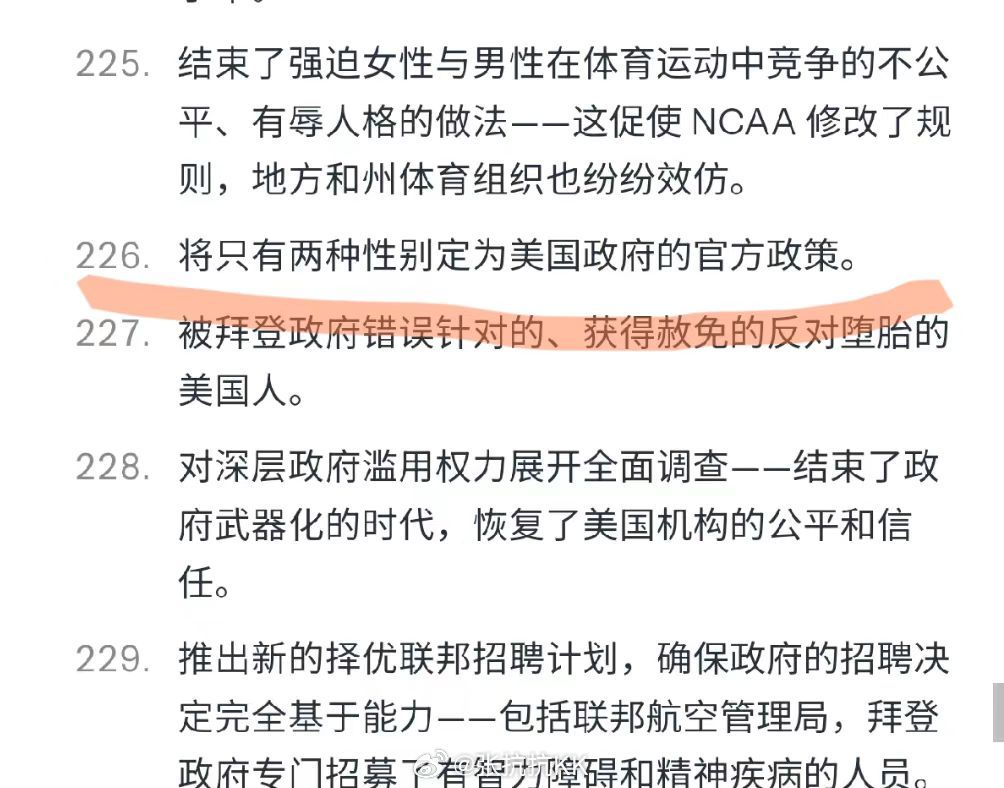 某人今年的365次赢，第226条我还挺支持的。那我是不是要被划为保守派 