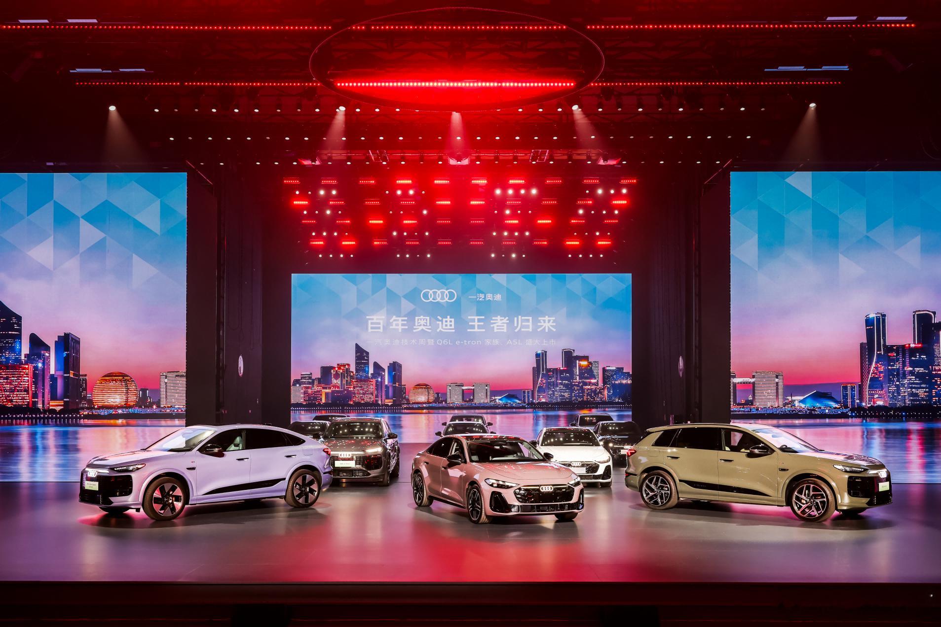 一汽奥迪A5L & Q6L e-tron正式上市！A5L售价：23.98万-28
