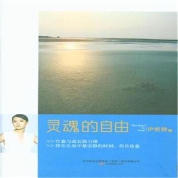 “自由的灵魂：不是躺在沙发上发呆，而是拥有掌控人生的超级能力！”


大家好，今