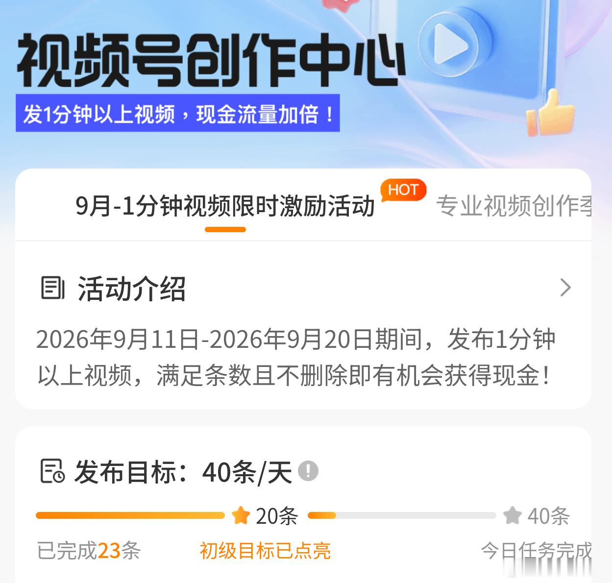 报告大眼：任务已完成！今天超3条！ ​​​