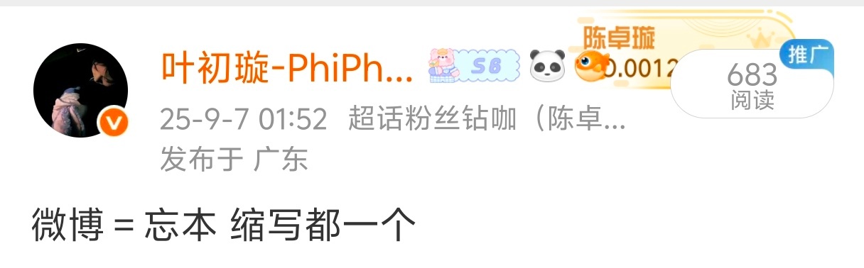 嗯嗯嗯 去年就如此了 