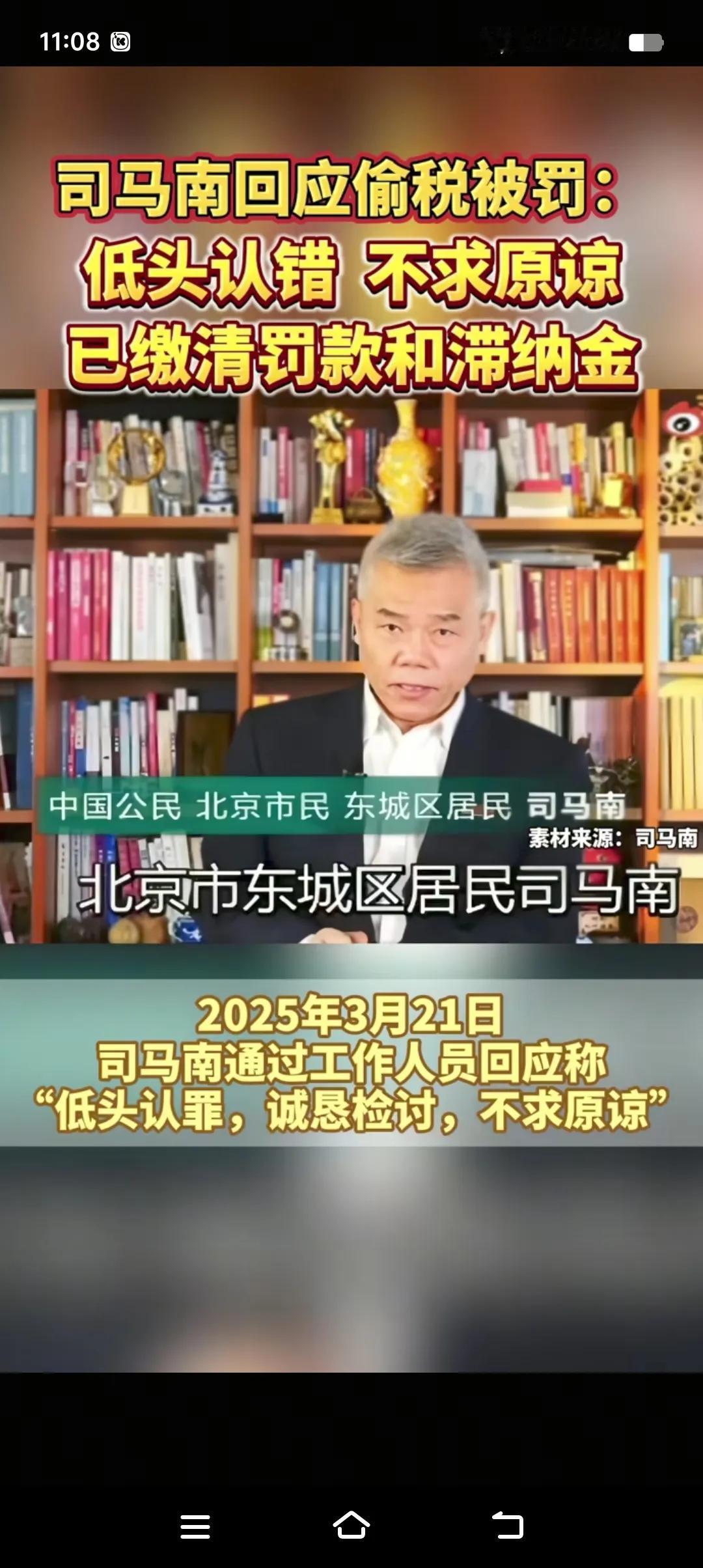 谁翻车也不会想到司马南翻车，熟悉的开场白，“我是中国公民北京市民，北京市东城区居