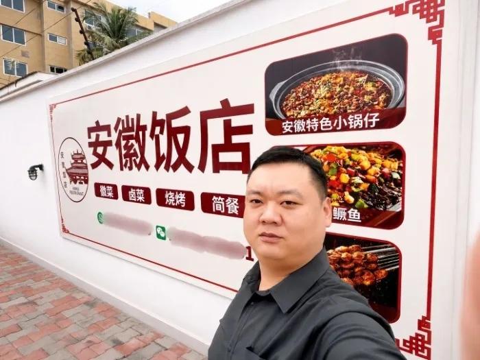 安徽“90后”小伙将“安徽饭店”开到非洲加纳！回应：食材多从安徽空运，最火的菜是