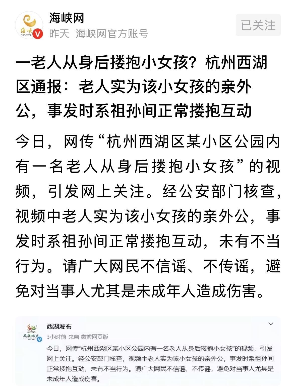 警惕性真好，也是好心人。