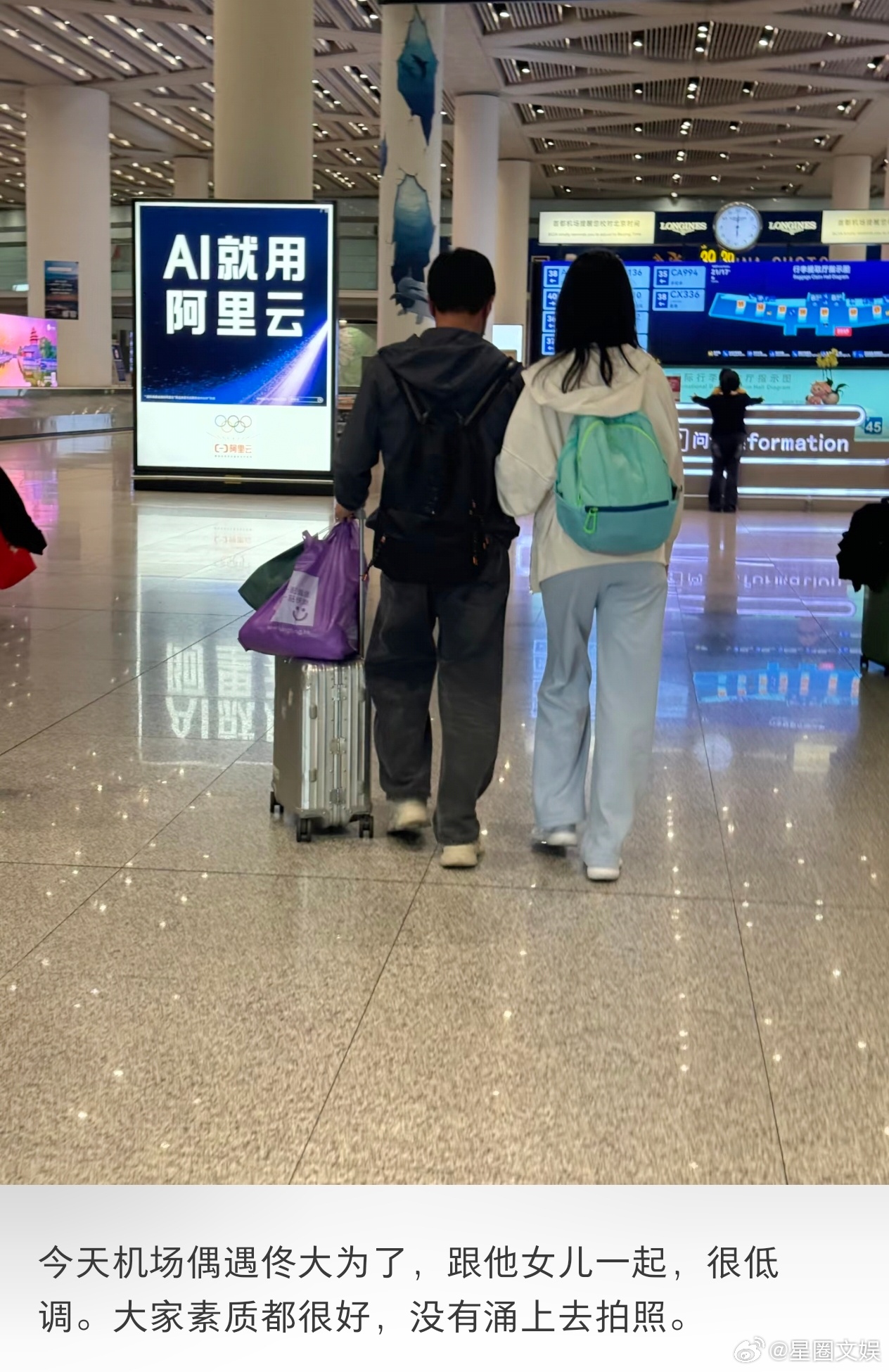 佟大为女儿好高佟大为女儿身高超180 佟大为和女儿现身机场 