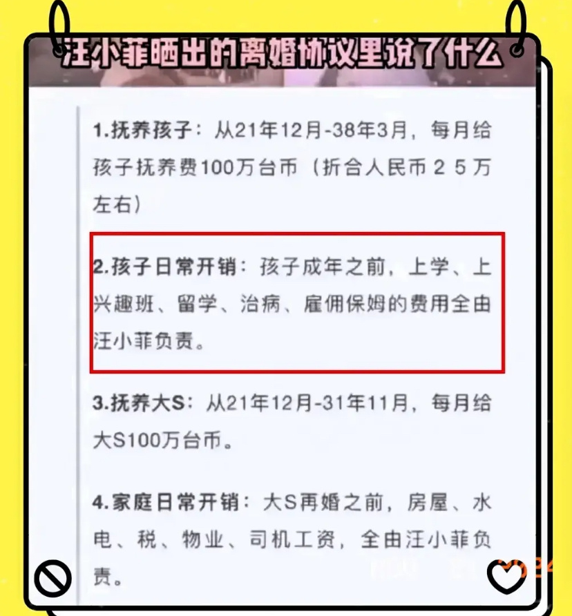 大S又搞事情了。        网上传言，大S向汪小菲提出承担孩子们假期补课费的
