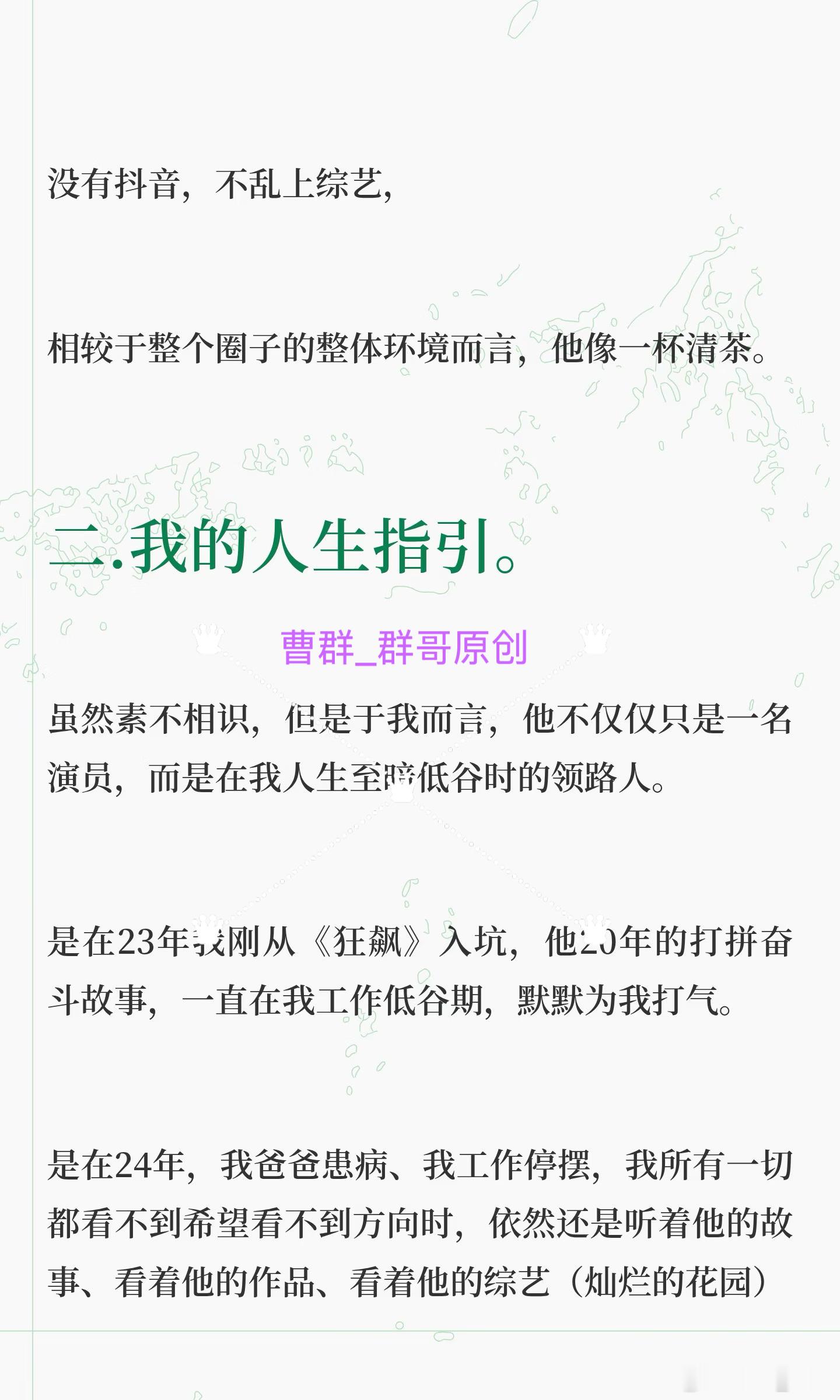 换个方式来写文。水印可能有点影响读者朋友们的观感，但无奈之举，只是为了防止不懂尊