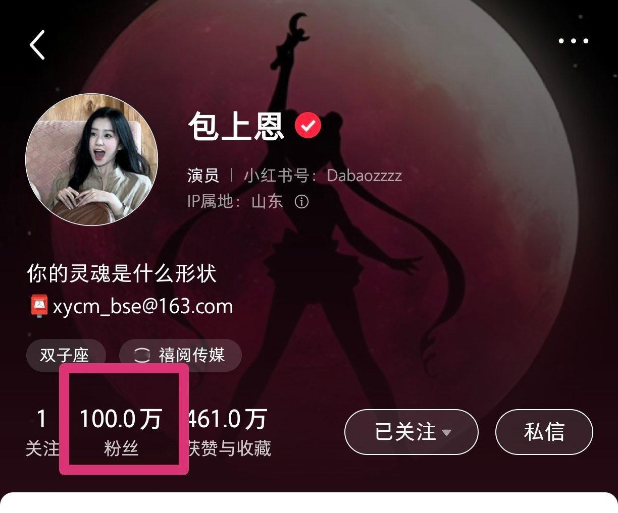 包上恩  xhs破100w粉了！！我们包包女神就这样吸粉，大吸特吸！ ​​​