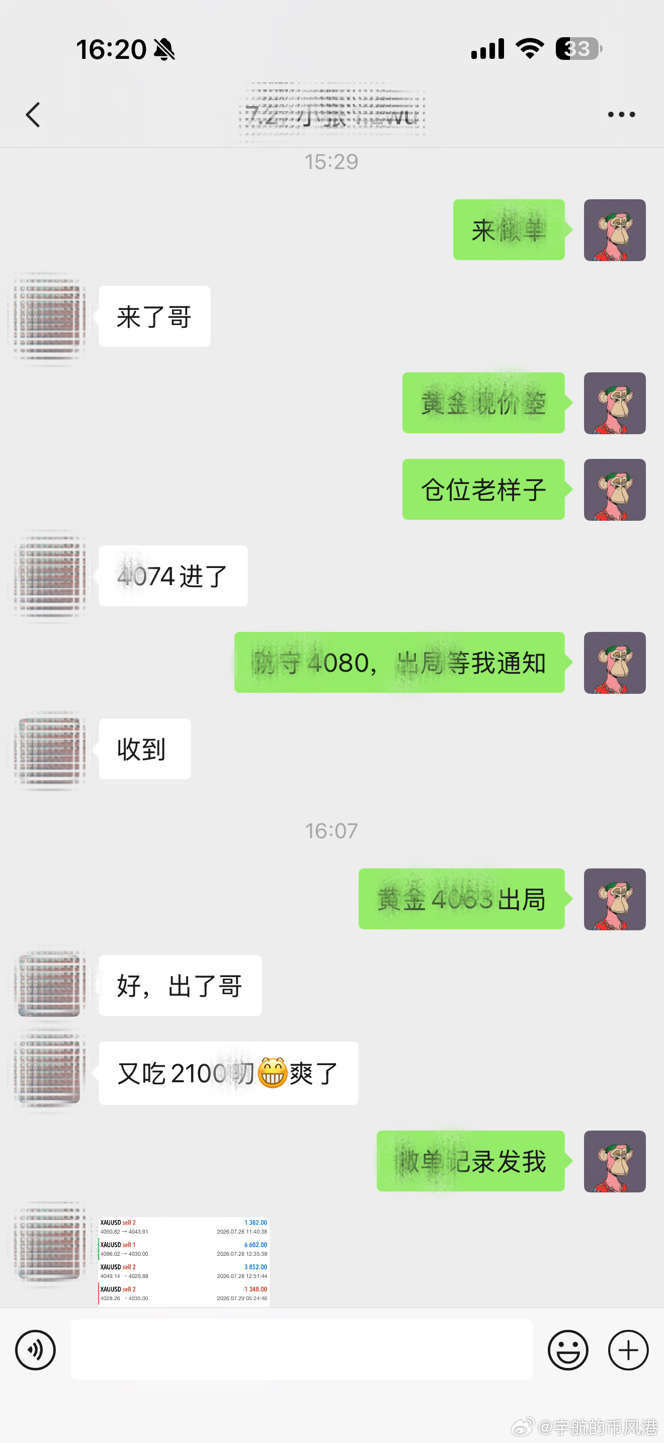 小张同学日内第二丹！4074➡️4063，11点空间，洛带2104刀！ 总计：4