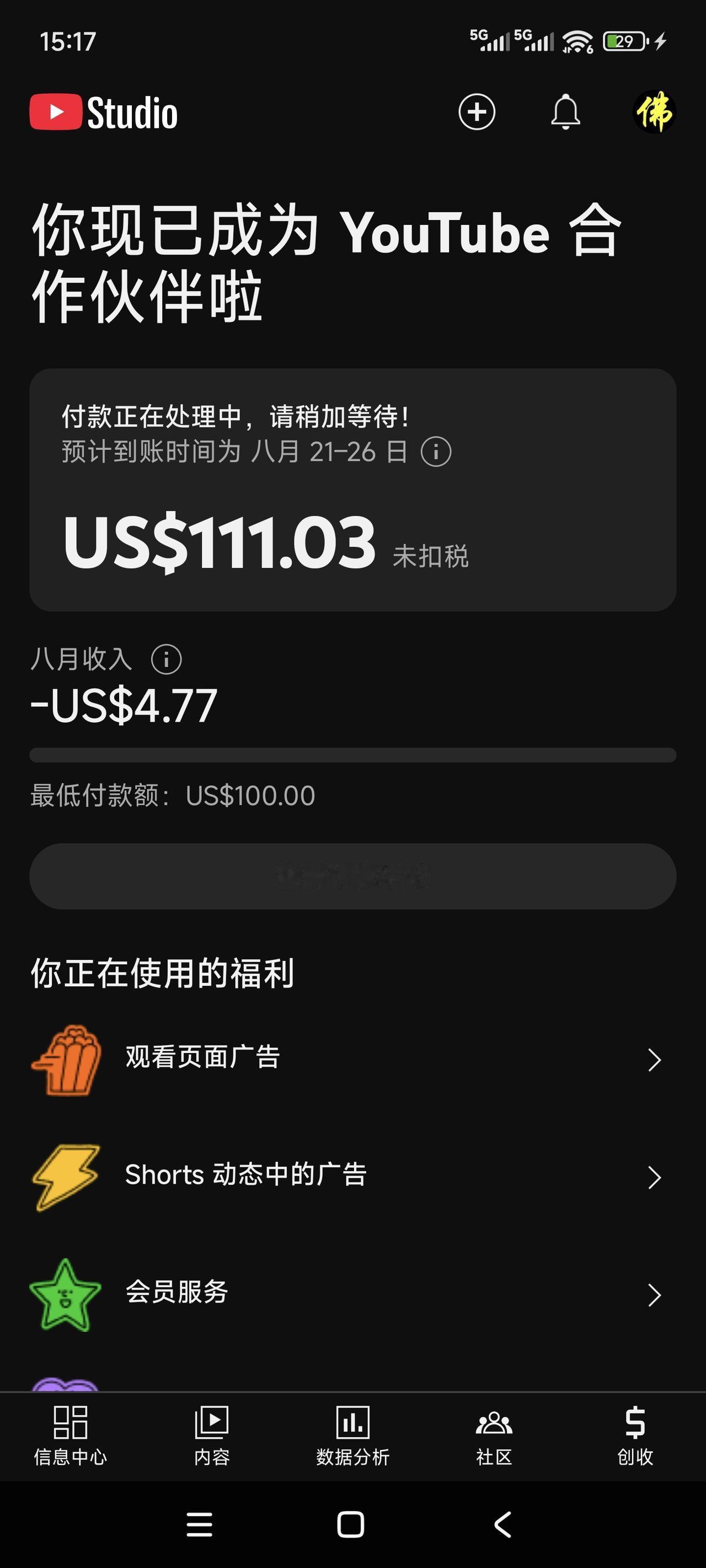 佛缘居士原创视频：账号限流中粉丝负增长收入负增长 制作时间：2025.08.14