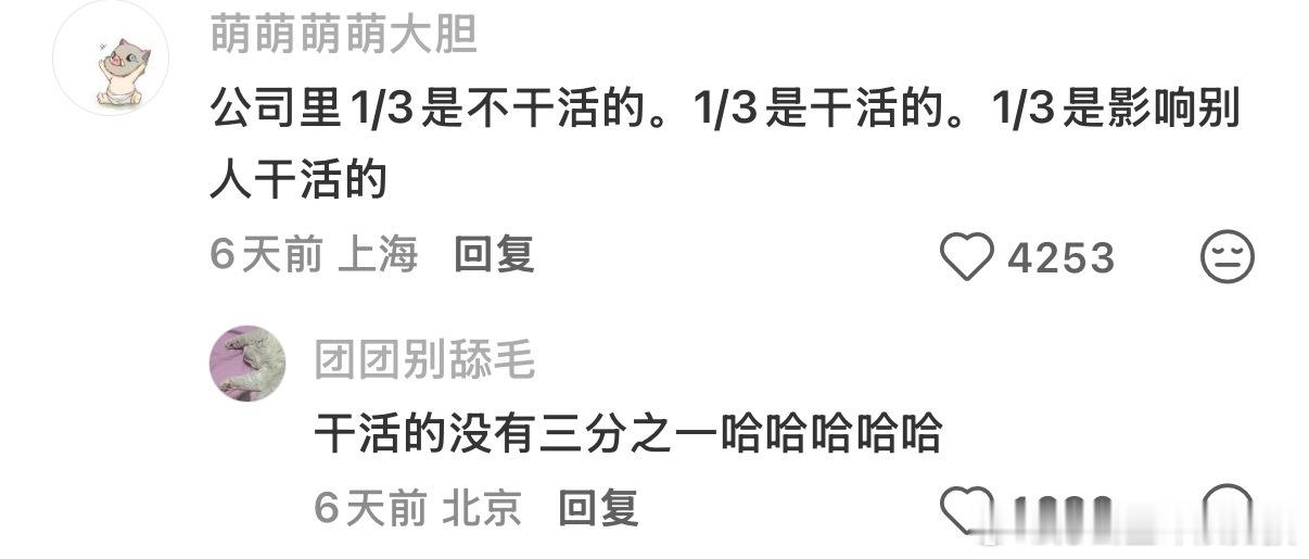 工作不好干的原因找到了[思考] ​​​