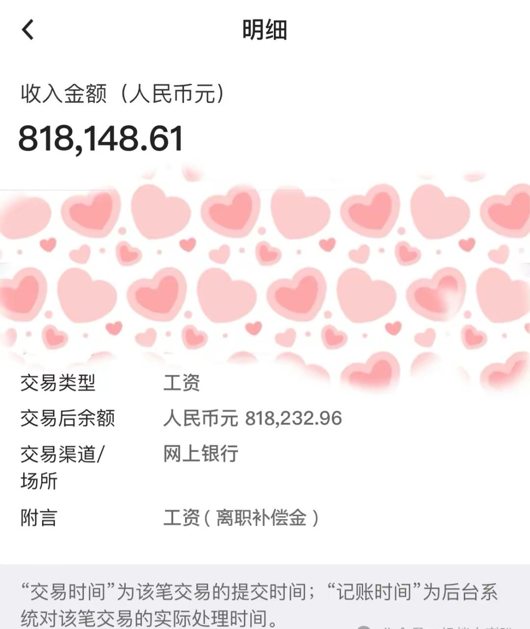 北大毕业，大厂p9，41岁被裁，赔偿818148.61元 ​​​