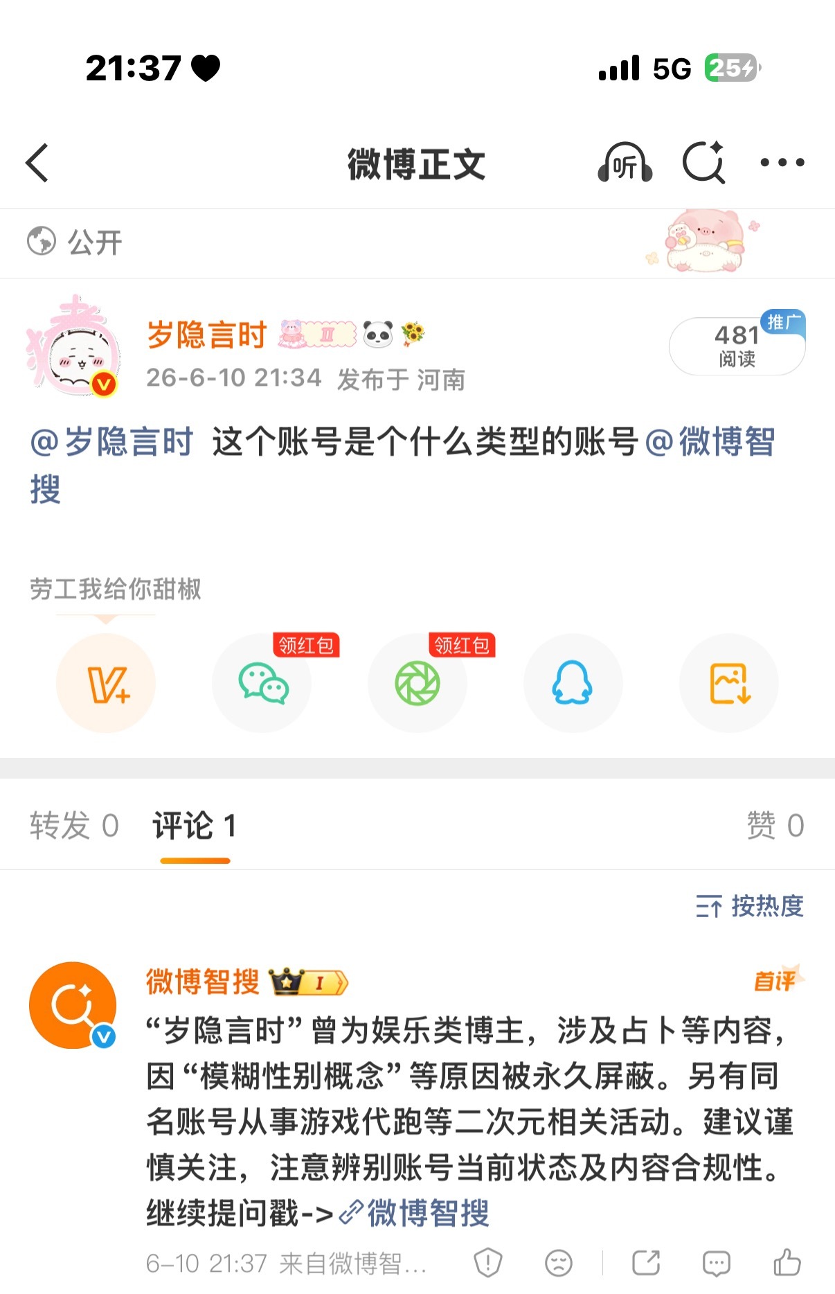 原来是因为你