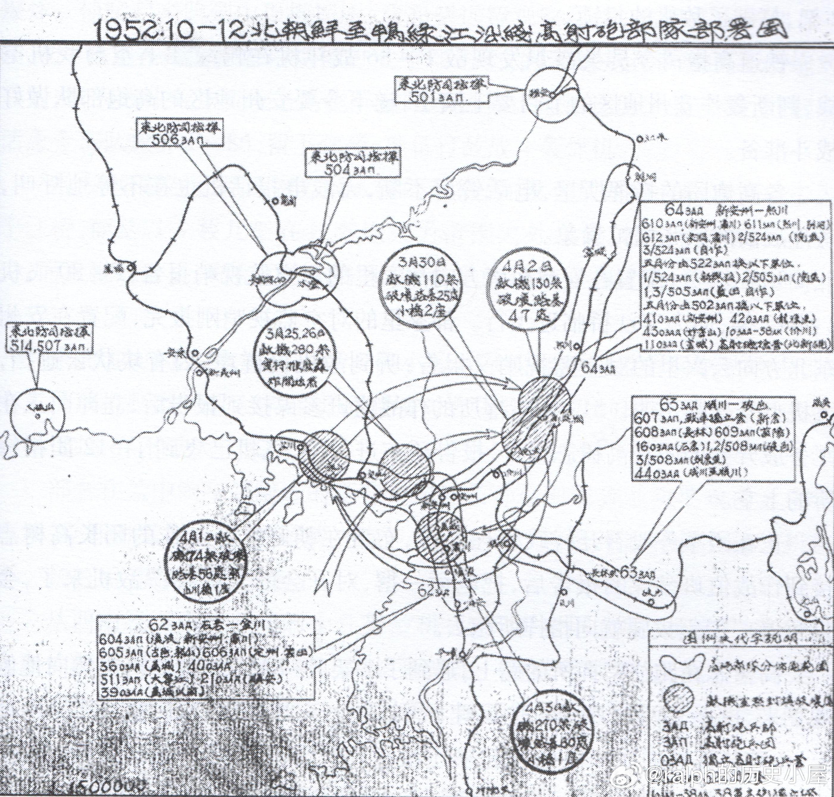 1952年10-12月朝鲜北部至鸭绿江沿线志愿军高炮部队部署图军事历史全触达 ​