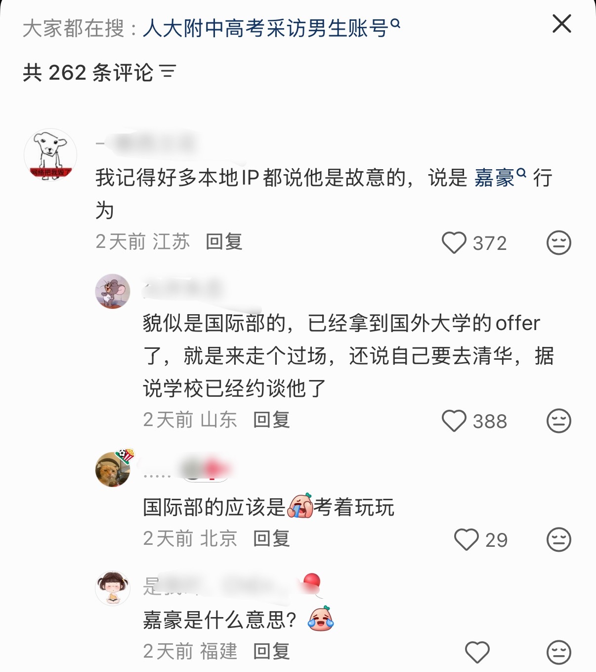 有点像那个已经提前被伯克利录取了，但还不忘专门去学校门口给高考生加油的