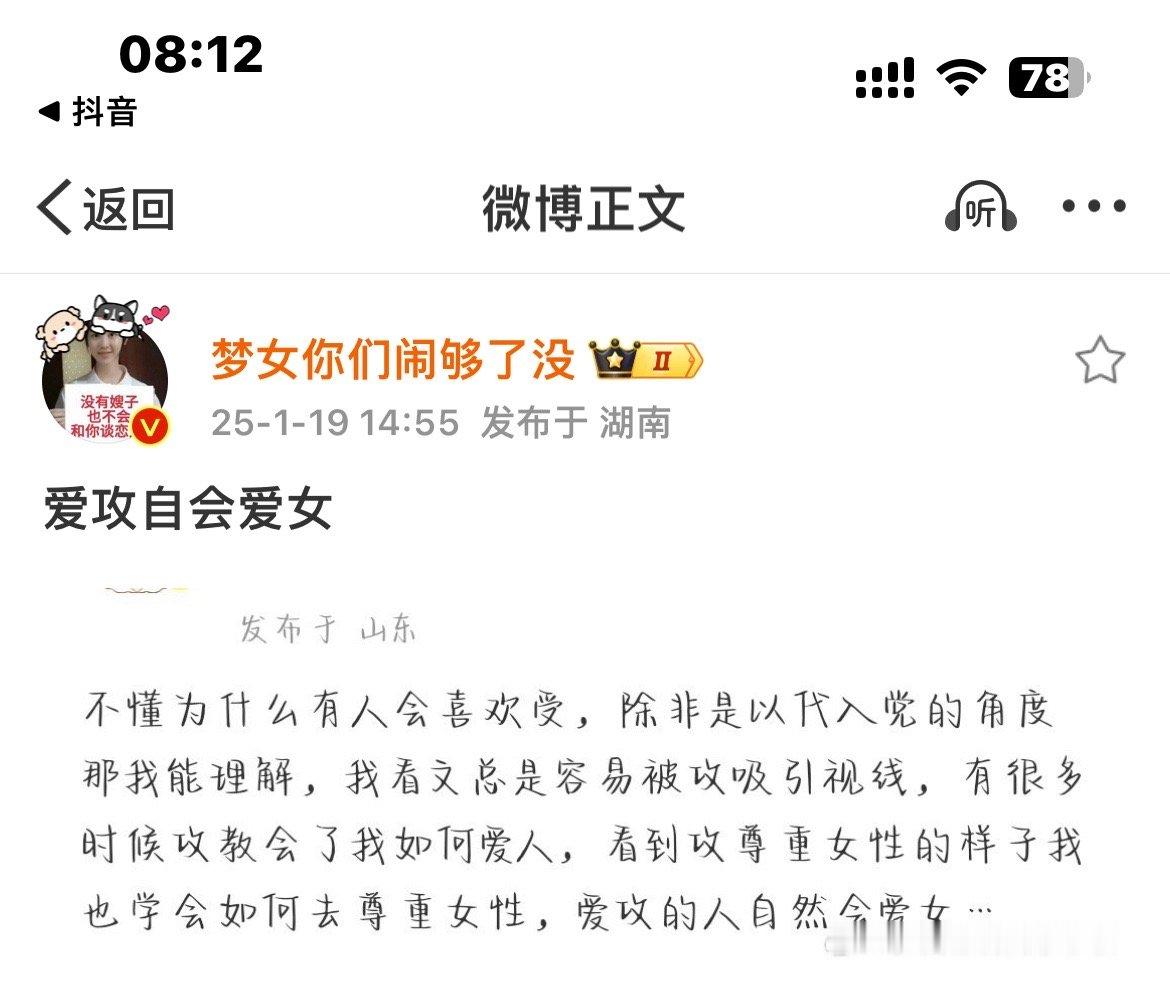 叽里咕噜说了一堆梦话 最后怎么转到爱女上面去的 我也想学 