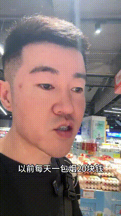 一包烟=30个鸡蛋！大叔超市算账，当场果断戒烟
 上海一位四十岁中年大哥逛超市，