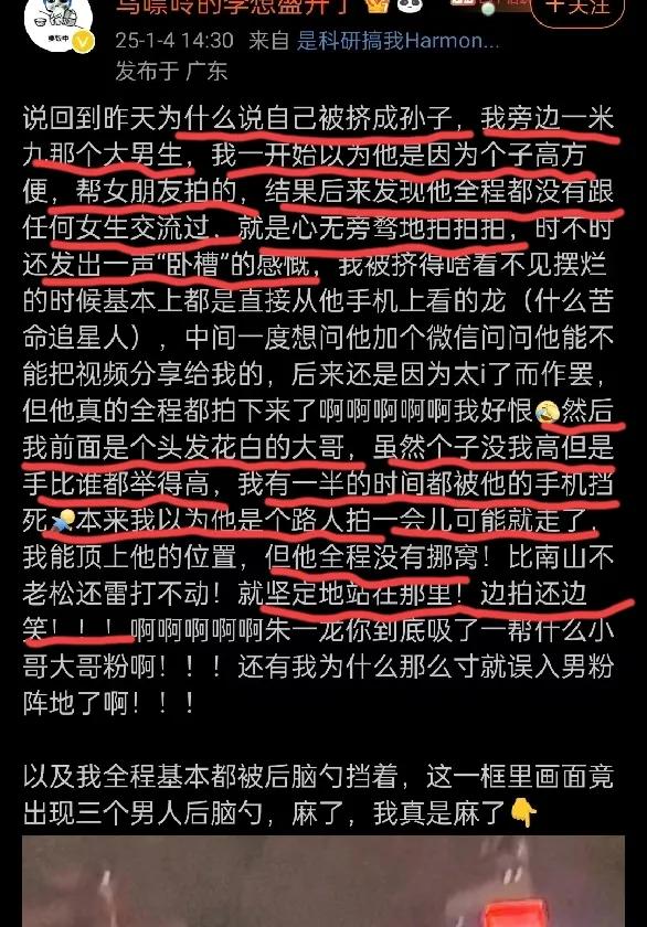 话说朱一龙的国民度高可不是吹的，一个广州广百商场欧莱雅活动就证明了大众对朱一龙的