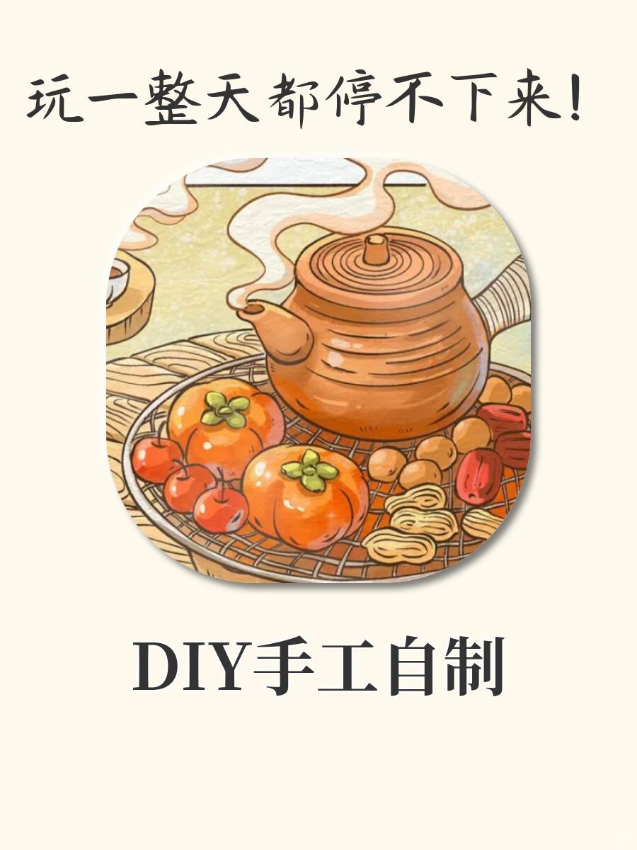 女生超爱手工自制DIY‼️玩一整天都停不下来